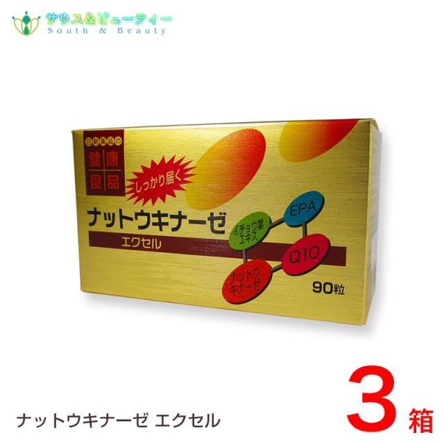 ◉ミナト医科学 マックスカイネ用 消耗品セット 未使用品 計7点 【公式
